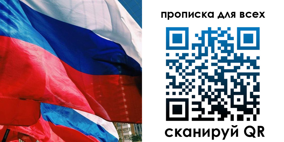 временная регистрация в квартире в Старом Осколе