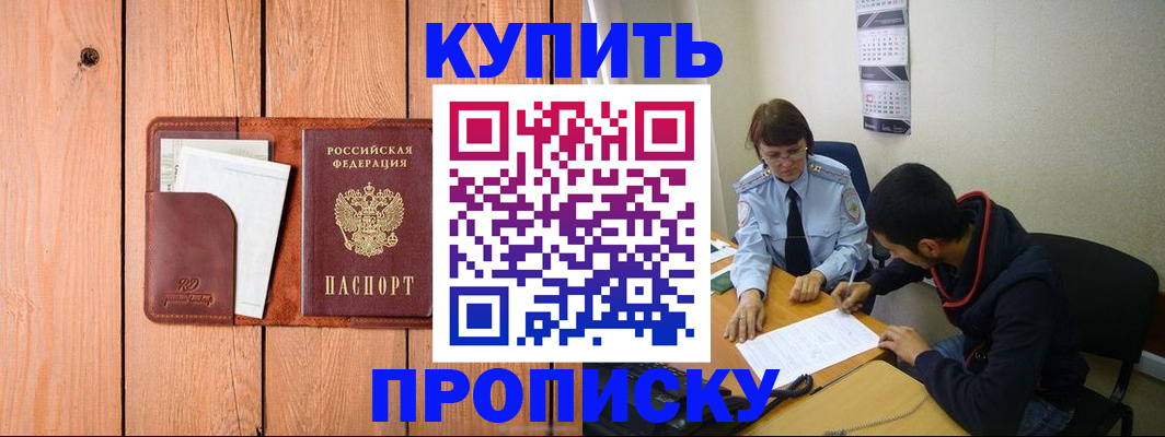 временная регистрация госуслуги в Старом Осколе