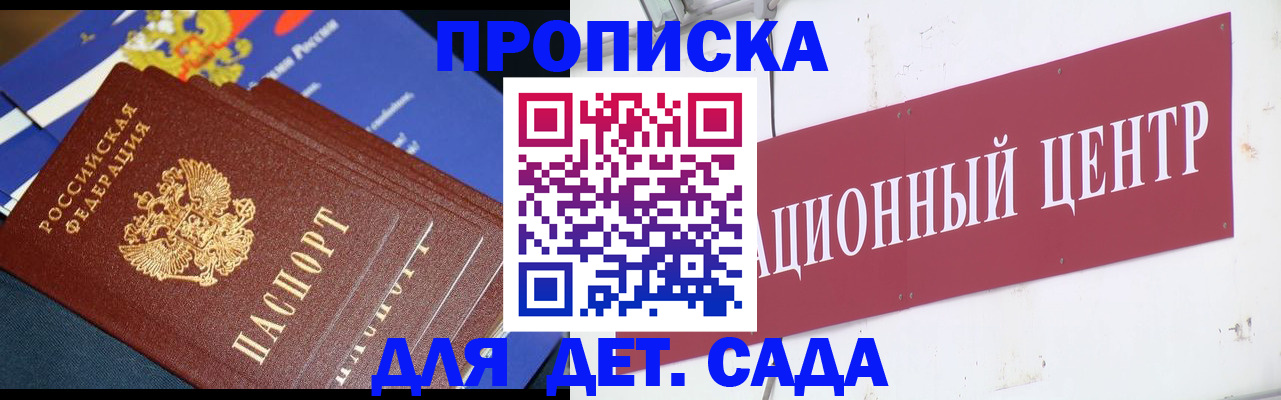 где прописаться в Старом Осколе