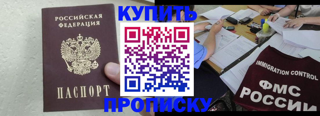 временная регистрация поиск в Старом Осколе