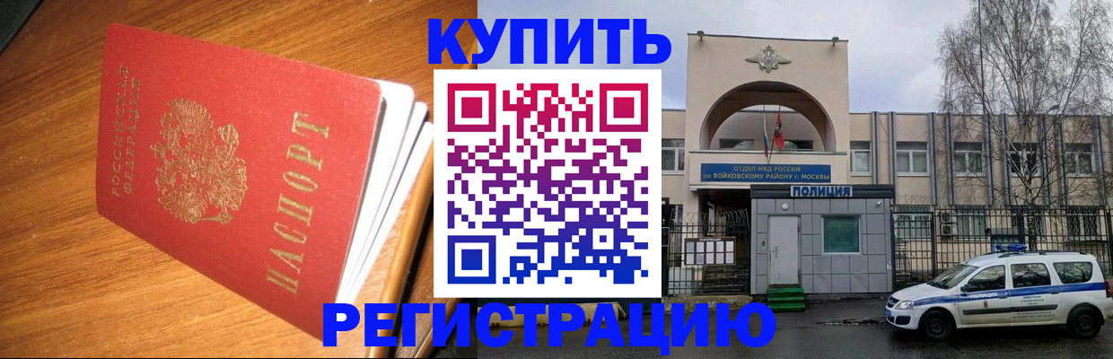 временная регистрация в квартире в Старом Осколе