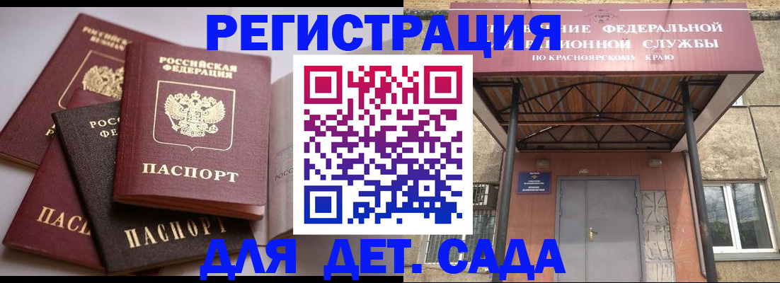 прописка иностранных граждан в Старом Осколе